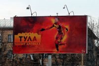 Арсенал тула
