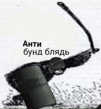 Бунт Обезьяна с дубиной в каске из STALKER