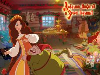 Создать мем Добрыня Никитич и Змей Горыныч мультфильм