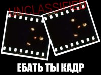 Ебать ты кадр