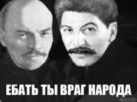 ЕБАТЬ ТЫ Л0Х