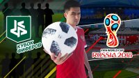 Кубок ФИФЕРОВ 2018