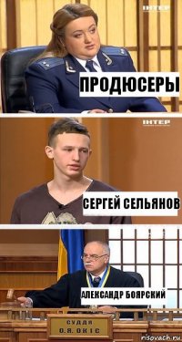 Продюсеры Сергей Сельянов Александр Боярский