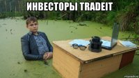 инвесторы tradeit 