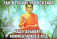 так, я тут кое что осознал надо добавить комментариев в код