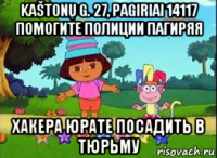 kaštonų g. 27, pagiriai 14117 помогите полиции пагиряя хакера юрате посадить в тюрьму