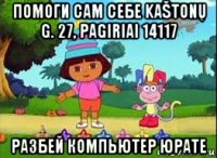 помоги сам себе kaštonų g. 27, pagiriai 14117 разбей компьютер юрате