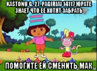 kaštonų g. 27, pagiriai 14117 юрате знает что ее хотят забрать помогите ей сменить мак