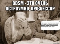 bdsm - это очень остроумно, профессор 