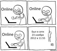 Online Online Online Был в сети 23 ноября 2012 в 11:55