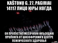 kaštonų g. 27, pagiriai 14117 лицо юры когда он пропустил месячную инъекцию пролонга от шизофрении в центре психического здоровья