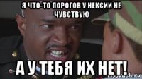 я что-то порогов у нексии не чувствую а у тебя их нет!