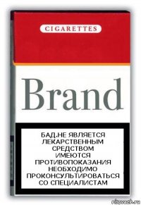 Бад.не является лекарственным средством
Имеются противопоказания необходимо проконсультироваться со специалистам