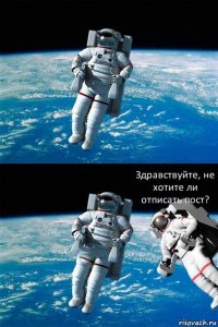  Здравствуйте, не хотите ли отписать пост?