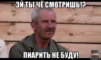 эй ты чё смотришь!? пиарить не буду!