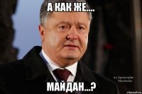 а как же.... майдан...?