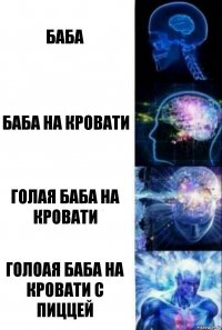 баба баба на кровати голая баба на кровати голоая баба на кровати с пиццей