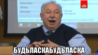  будьласкабудьласка