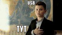 usb 