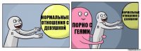 Нормальные отношения с девушкой Порно с геями Нормальные отношения с девушкой