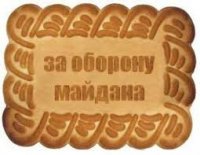 Майданные шкиры