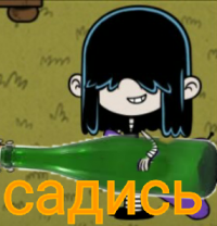 Мразь