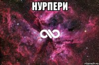 нурпери 