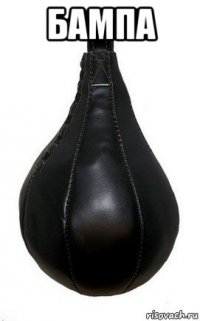 бампа 