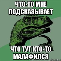 что-то мне подсказывает что тут кто-то малафился