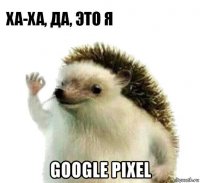  google pixel