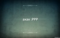 axax :PPP