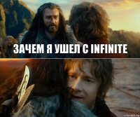 Зачем я ушел с Infinite 