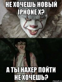 не хочешь новый iphone x? а ты нахер пойти не хочешь?