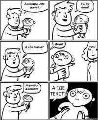 А ГДЕ ТЕКСТ?