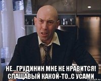  не...грудинин мне не нравится! слащавый какой-то..с усами