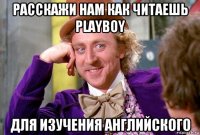 расскажи нам как читаешь playboy для изучения английского