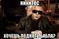 никитос хочешь поднять бабла?