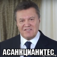  асанкцианитес
