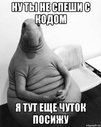 ну ты не спеши с кодом я тут еще чуток посижу