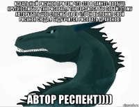 идеальный рисунок при том что это в паинте-вообще круто!еслибы я так рисовал,я так гордился бы собой!этому автору большое спасибо за то что он выложил свой рисунок сюда.я буду учится рисовать драконов! автор респект))))