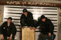 Капа Картель шемай
