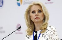 Пенсионный возраст татьяна голикова