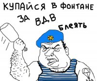 ВДВ