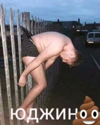 Юджи