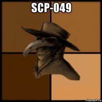 scp-049 