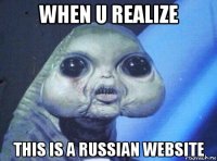 when u realize this is a russian website