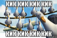 кик кик кик кик кик кик кик кик