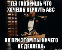 ты говоришь что хочешь вернуть abc но при этом ты ничего не делаешь