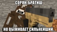сорян, братиш но выживает сильнейший.