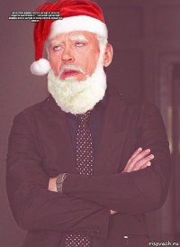 Здравствуй Дедушка Мороз борода из ваты ты подарки нам принес п****** горбатый Здравствуй Дедушка Мороз борода из ваты Я хочу на Новый год BMW X 5    